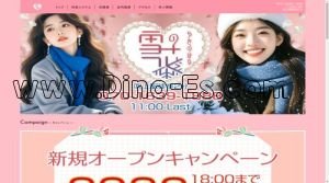 吹上(愛知)の「雪の花」電話番号：070-1639-1888