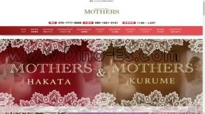 博多の「MOTHERS 博多店」電話番号：070-7777-0896