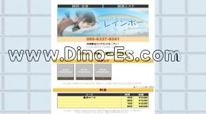 沼津駅近くのメンズエステ店舗（レインボー） | DINOエステ（ディノエステ）