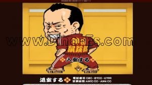 神田(東京)の「神田鼠蹊部」電話番号：080-8700-6799