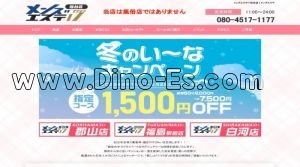 仙台の「メンズエステ17 仙台店」電話番号：080-4517-1177