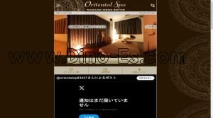長野(ＪＲ)の「Oriental Spa オリエンタルスパ」電話番号：090-3281-3366