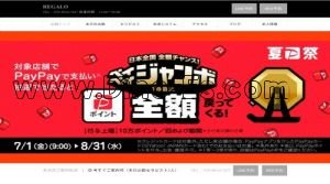 大分の「REGALO」電話番号：070-9010-7427