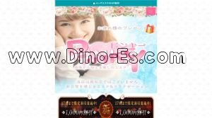 葛西の「Pinky」電話番号：050-6864-9512