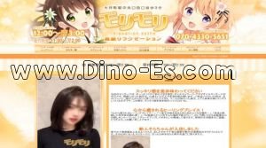 大井町の「モリモリ」電話番号：070-4330-5651