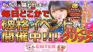 日本橋(大阪)の「秘花日本橋店」電話番号：06-6211-7027