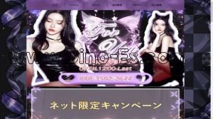 小田急相模原の「For You」電話番号：080-3502-2644