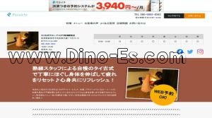 新潟の「アユタヤ新潟駅前店」電話番号：080-9885-8563