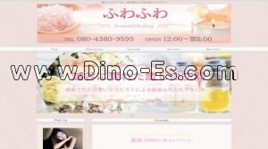 新越谷の「ふわふわ」電話番号：080-4380-9595