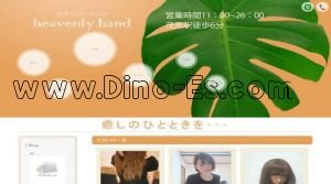 茂原の「ヘブンリーハンド」電話番号：080-7962-3664