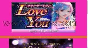 新鵜沼の「Love you～ラブユー」電話番号：090-6596-1188