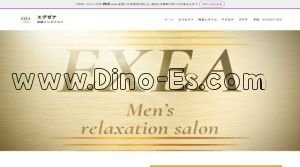 新宿の「エグゼア」電話番号：070-8371-7816