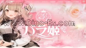 蘇我の「バラ姫」電話番号：080-6584-1717