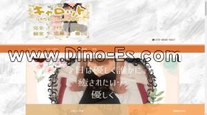 曳馬の「キャロット」電話番号:070-8900-0857