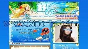 上福岡駅近くのメンズエステ店舗（舒心） | DINOエステ（ディノエステ）