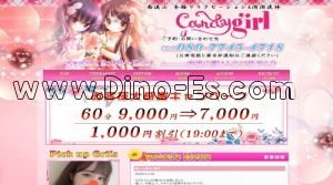 南流山の「Candy girl」電話番号：080-7745-4718