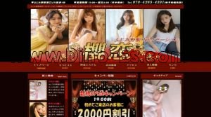 ふじみ野の「櫻恋」電話番号：070-4285-4391