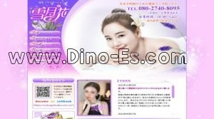 稲毛の「雪月花」電話番号：080-2740-8095