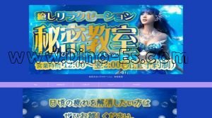西岐阜の「秘密教室」電話番号：090-7861-6675