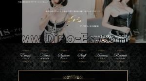 川越の「Iris アイリス」電話番号：080-2558-9347