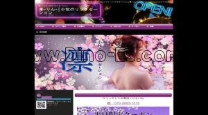 小牧の「夜桜」電話番号：070-2663-1215