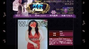 新潟の「恋」電話番号：080-8818-7282