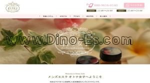 中の島の「オトナ女子」電話番号：080-9616-0140