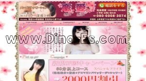 神栖の「恋愛～こいあい～」電話番号：080-6008-3074