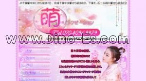 千葉中央駅近くのメンズエステ店舗（萌） | DINOエステ（ディノエステ）