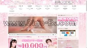日本橋(大阪)の「Pinky ring」電話番号：070-9092-1881