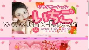 穂積の「いちご」電話番号：080-2637-6407