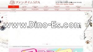 日暮里の「ファンタイムSPA」電話番号：03-5604-5608