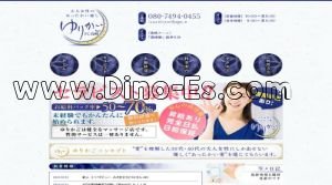 高崎の「ゆりかご 高崎」電話番号：080-7494-0455