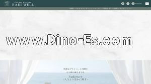 浦和の「RADI WELL SPA～ラディウェルスパ～」電話番号：080-4081-4546