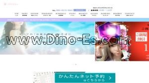仙台の「ブランズスパ」電話番号：080-4512-0341