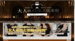 姫路の「大人のメンエス倶楽部」電話番号：070-3791-3273