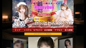 長堀橋駅近くのメンズエステ店舗（HoneyQun ハニーキュン） | DINOエステ（ディノエステ）
