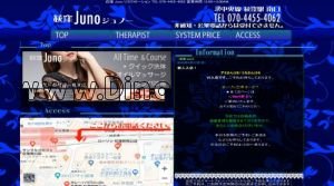 荻窪の「Juno～ジュノー～」電話番号：070-4455-4062