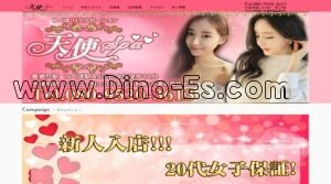 つくばの「天使SPA」電話番号：080-9520-3613