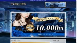 江坂の「リンリンハウス」電話番号：050-6869-8570