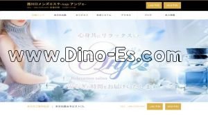 西川口駅近くのメンズエステ店舗（Anje～アンジェ～） | DINOエステ（ディノエステ）