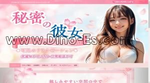 西可児の「秘密の彼女」電話番号：090-6295-1474