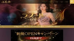 小田原の「ラブール」電話番号：070-2189-6010