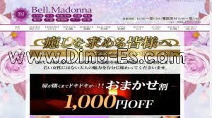 日本橋(大阪)の「Bell.Madonna ベルマドンナ 日本橋ルーム」電話番号：080-4989-5040