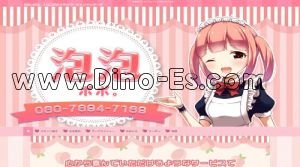 上社の「泡～ポポ。」電話番号：080-7694-7169