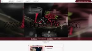 つくばの「L＆spa～エルスパ～」電話番号：070-1535-3003