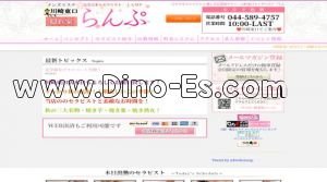 川崎駅近くのメンズエステ店舗（らんぷ川崎東口店） | DINOエステ（ディノエステ）