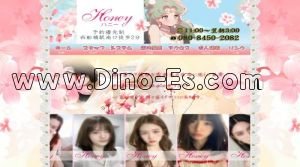 西船橋の「Honey～ハニー～」電話番号：080-8450-2082