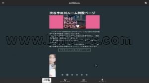渋谷の「AROMAntic」電話番号：03-5155-3659