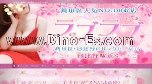 日比野(名古屋市営)の「ラブラブ」電話番号：080-9491-3554